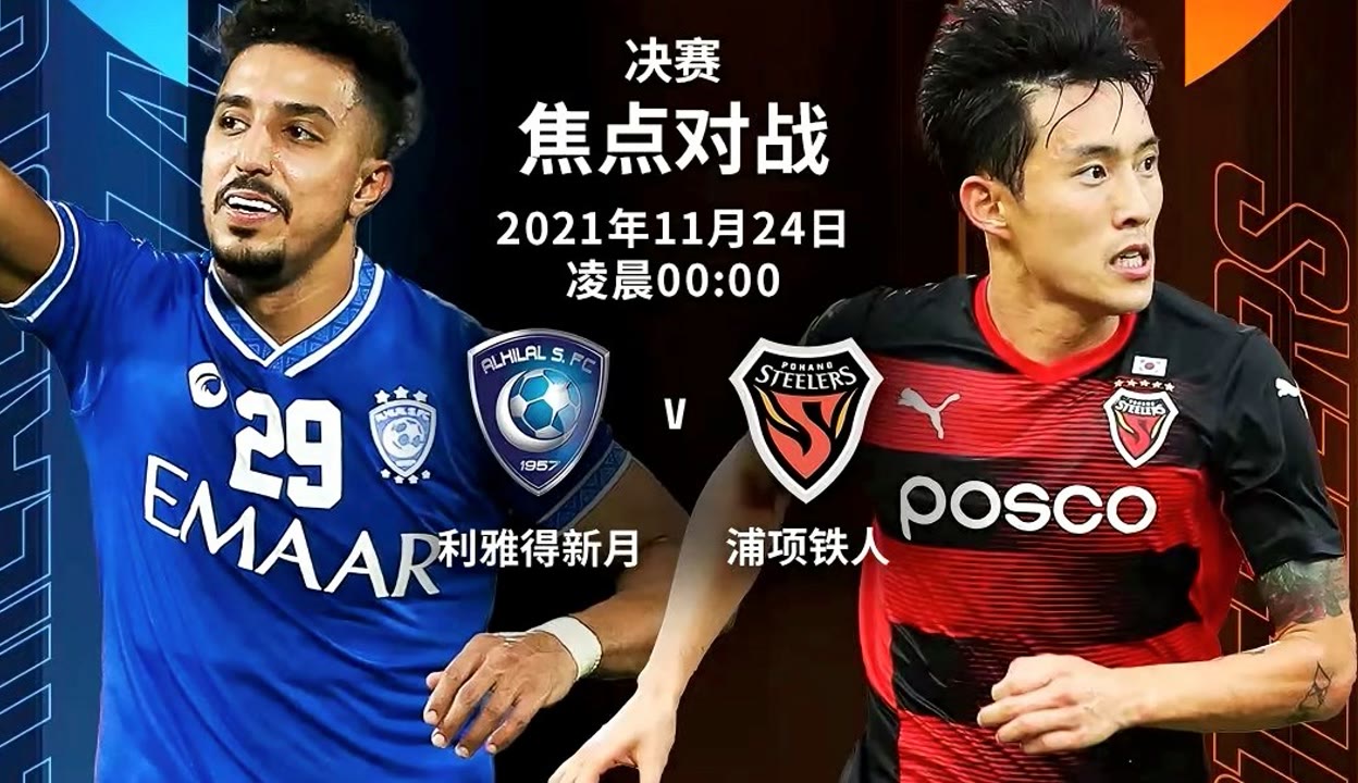 今晚亚冠焦点战,阿贾克斯官宣签约,信心回归,身体对抗强度拉满(亚冠鲁能录像回放)-友博网页版